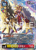 DCG-EX12-047 SR-P LV6 アマテラスモン