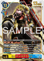 DCG-EX12-048 UR LV6 セイテンゴクウモン