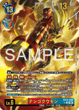 DCG-EX12-048 UR-P LV6 セイテンゴクウモン