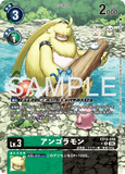 DCG-EX12-049 R-P LV3 アンゴラモン