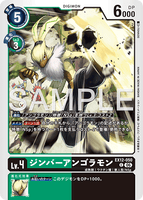 DCG-EX12-050 C LV4 ジンバーアンゴラモン