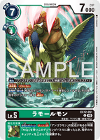 DCG-EX12-051 U LV5 ラモールモン