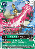 DCG-EX12-052 SR LV6 ディルビットモン