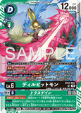 DCG-EX12-052 SR LV6 ディルビットモン