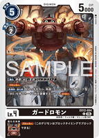 DCG-EX12-054 C LV4 ガードロモン