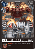 DCG-EX12-054 C-P LV4 ガードロモン