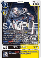 DCG-EX12-055 R LV5 アンドロモン