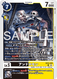 DCG-EX12-055 R LV5 アンドロモン