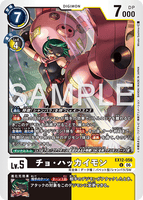 DCG-EX12-056 U LV5 チョ・ハッカイモン