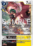 DCG-EX12-056 U LV5 チョ・ハッカイモン