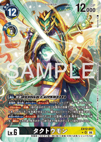 DCG-EX12-057 SR-P LV6 タクトウモン