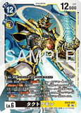 DCG-EX12-057 SR LV6 タクトウモン