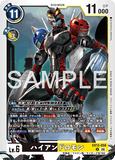 DCG-EX12-058 R LV6 ハイアンドロモン