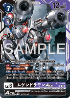 DCG-EX12-059 SR LV6 ムゲンドラモンACE