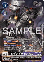 DCG-EX12-059 SR-P LV6 ムゲンドラモンACE