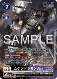 DCG-EX12-059 SR-P LV6 ムゲンドラモンACE