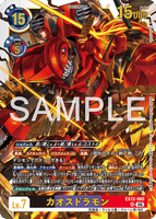 DCG-EX12-060 UR LV7 カオスドラモン