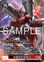 DCG-EX12-060 UR-P LV7 カオスドラモン