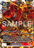 DCG-EX12-060 UR LV7 カオスドラモン