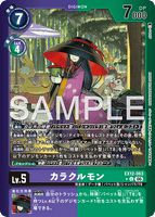 DCG-EX12-063 C-P LV5 カラクルモン