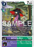 DCG-EX12-063 C LV5 カラクルモン