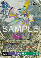 DCG-EX12-065 SP LV6 カグヤモン