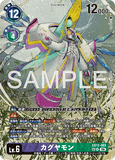 DCG-EX12-065 SP LV6 カグヤモン