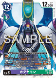 DCG-EX12-065 SR LV6 カグヤモン