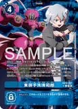 DCG-EX12-067 R-P TAMER 東御手洗清司郎
