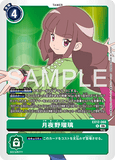 DCG-EX12-068 R TAMER 月夜野瑠璃