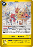 DCG-EX12-069 C-P OPTION ウィルスバスターズ