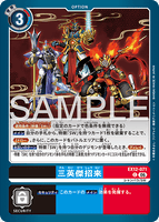 DCG-EX12-071 C OPTION 三英傑招来