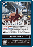 DCG-EX12-072 C OPTION メタルエンパイア