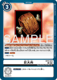 DCG-EX12-073 C OPTION 巨大肉