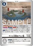 DCG-EX12-074 U-P OPTION ゲンシ大陸＆アシノ島