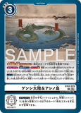 DCG-EX12-074 U OPTION ゲンシ大陸＆アシノ島
