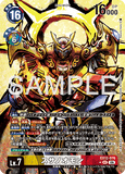 DCG-EX12-076 SEC-P LV7 スサノオモン