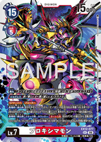 DCG-EX12-077 SEC LV7 プロキシマモン