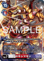 DCG-EX12-077 SEC-P LV7 プロキシマモン