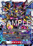 DCG-EX12-077 SEC LV7 プロキシマモン