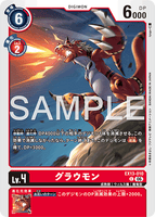 DCG-EX13-010 C LV4 グラウモン