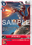 DCG-EX13-010 C LV4 グラウモン