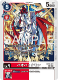 DCG-EX13-011 C LV4 バオハックモン