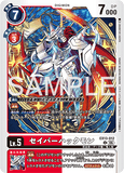 DCG-EX13-012 U LV5 セイバーハックモン