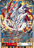 DCG-EX13-014 UR LV6 ジエスモン