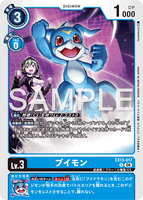 DCG-EX13-017 R LV3 ブイモン