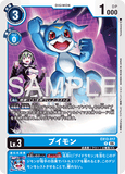 DCG-EX13-017 R LV3 ブイモン