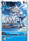 DCG-EX13-019 C LV4 ブイドラモン