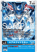 DCG-EX13-022 U LV5 エアロブイドラモン