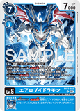 DCG-EX13-022 U LV5 エアロブイドラモン
